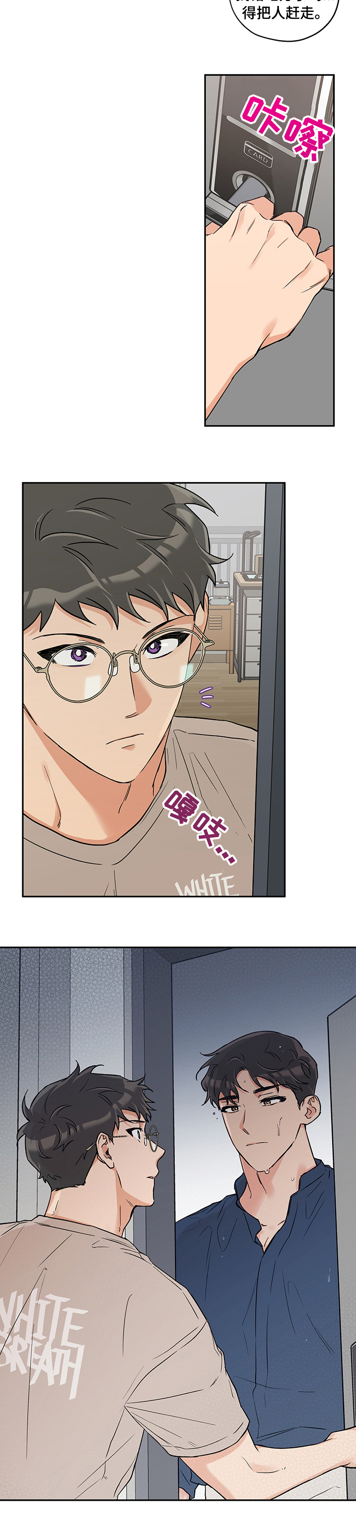 第66话 第8页
