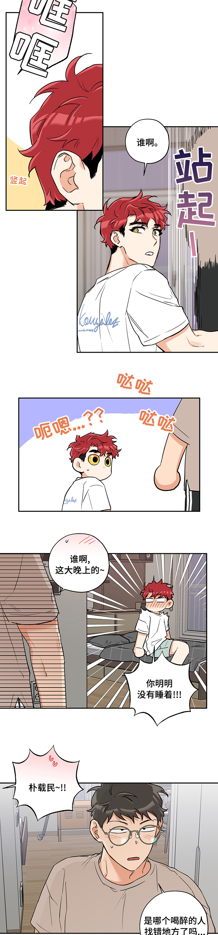 第66话 第7页