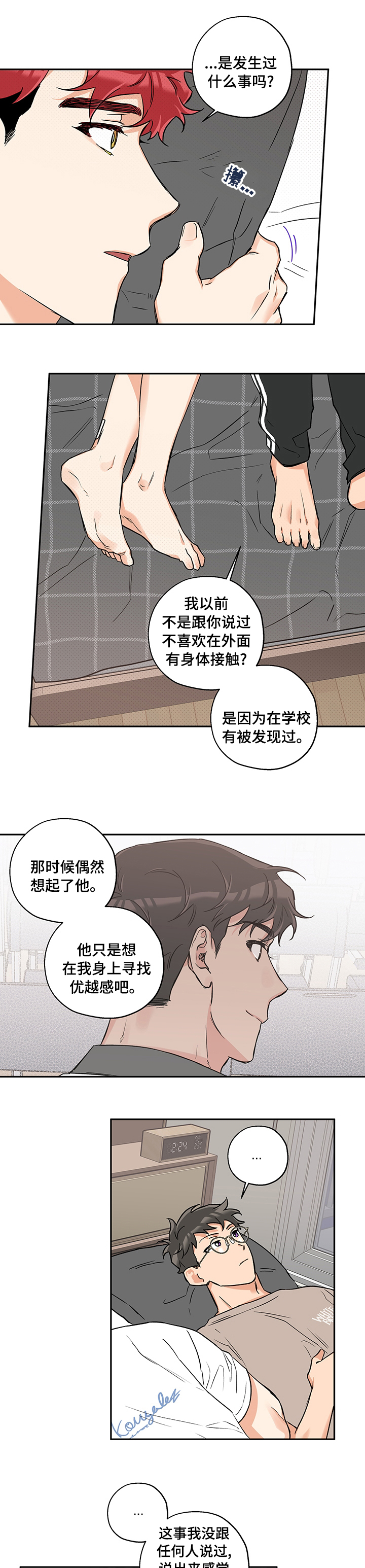 第66话 第2页