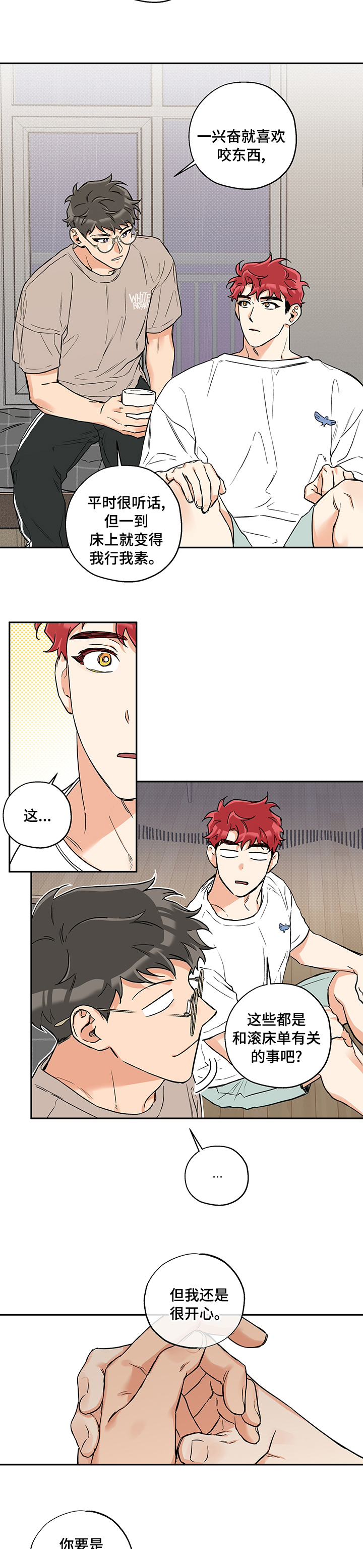 第65话 第5页