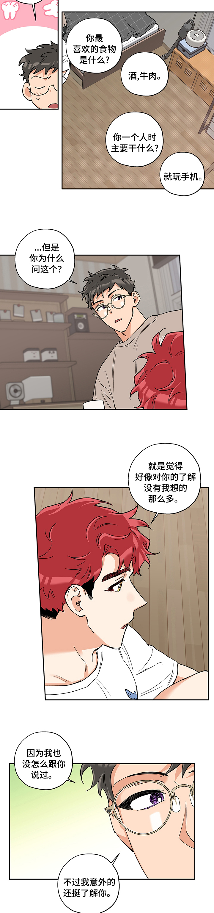 第65话 第4页