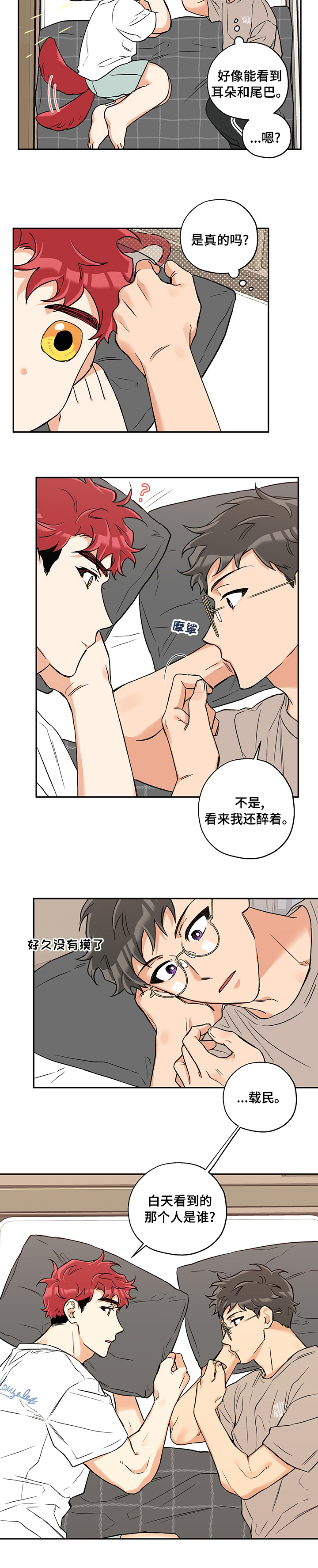 第65话 第7页