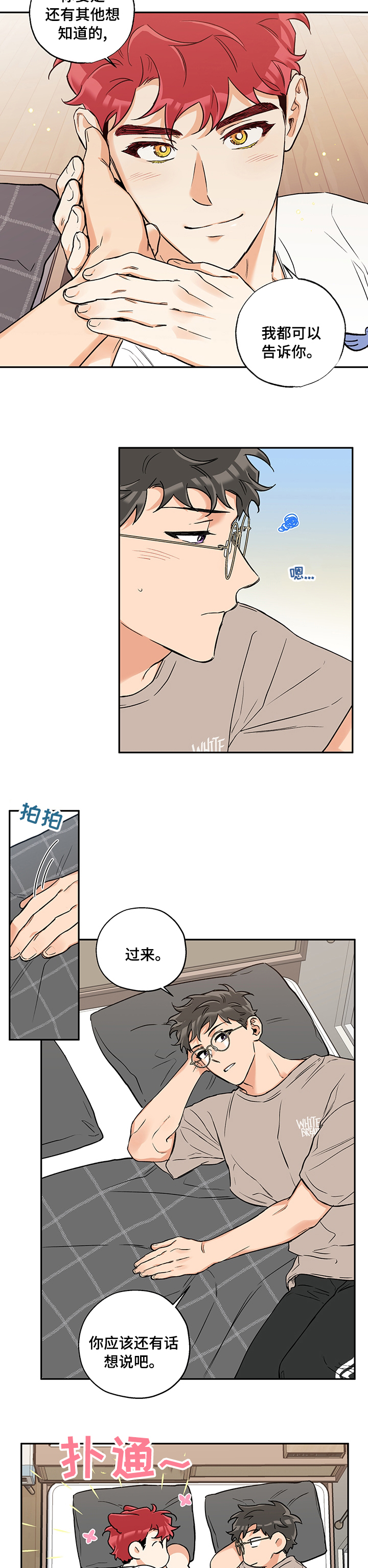 第65话 第6页