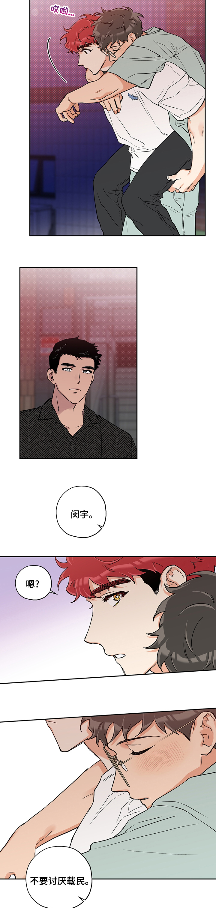 第64话 第5页