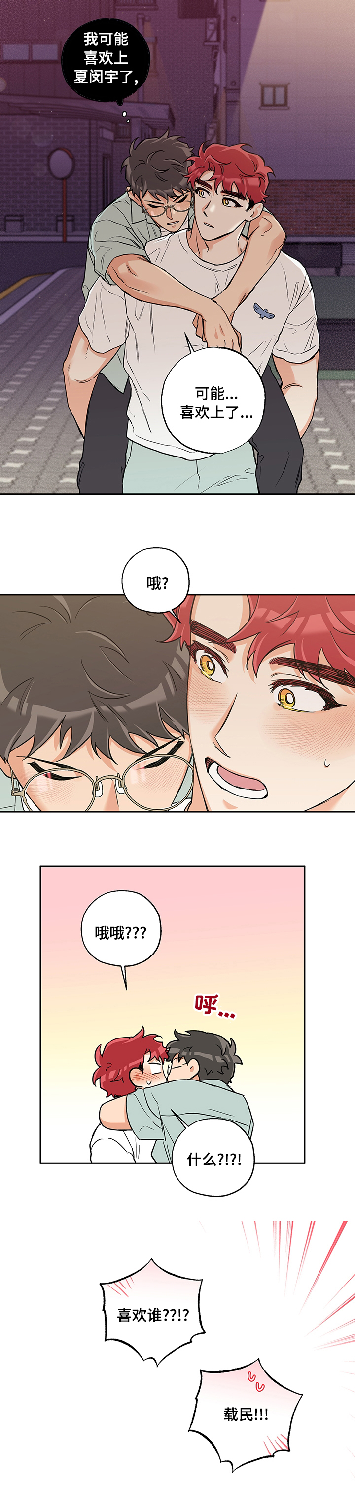 第64话 第8页