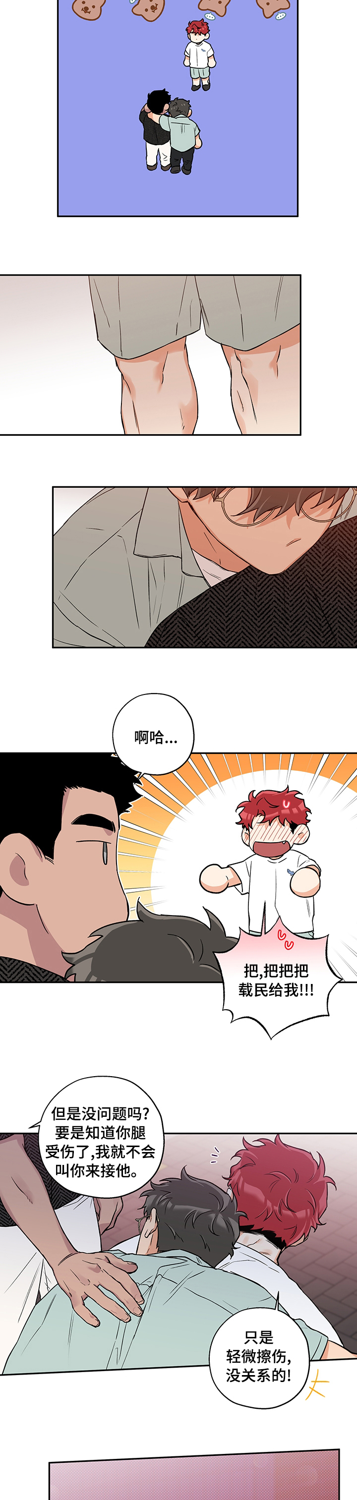 第64话 第4页