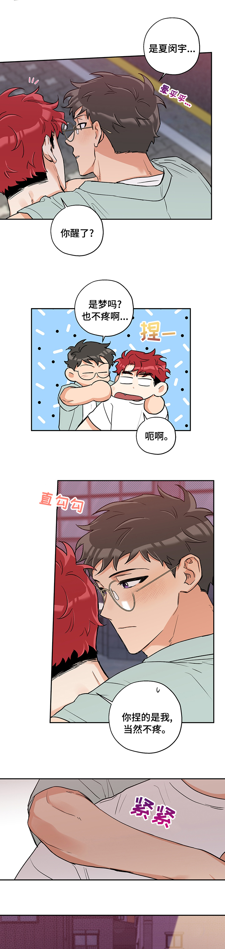 第64话 第7页