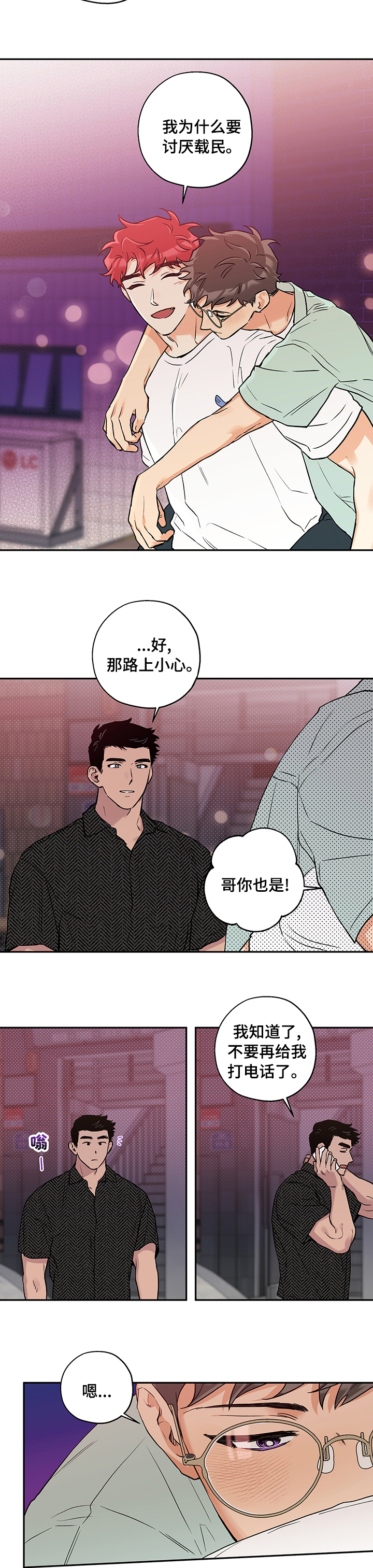 第64话 第6页