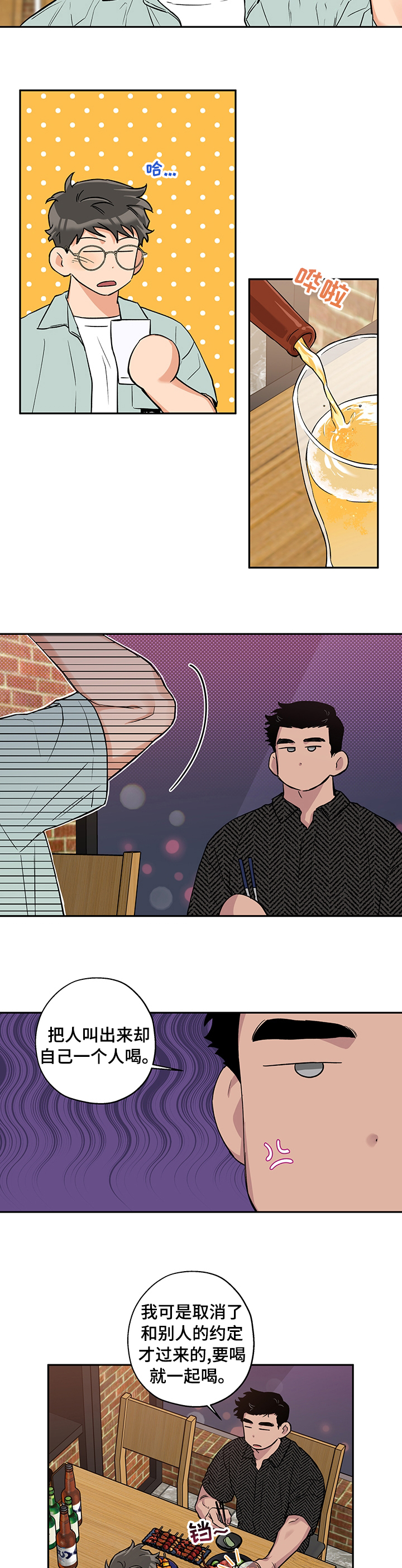 第63话 第3页