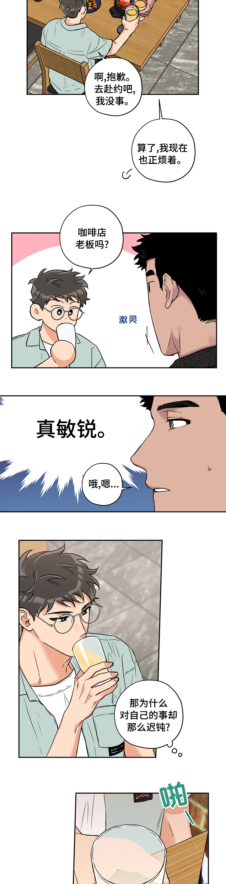 第63话 第4页
