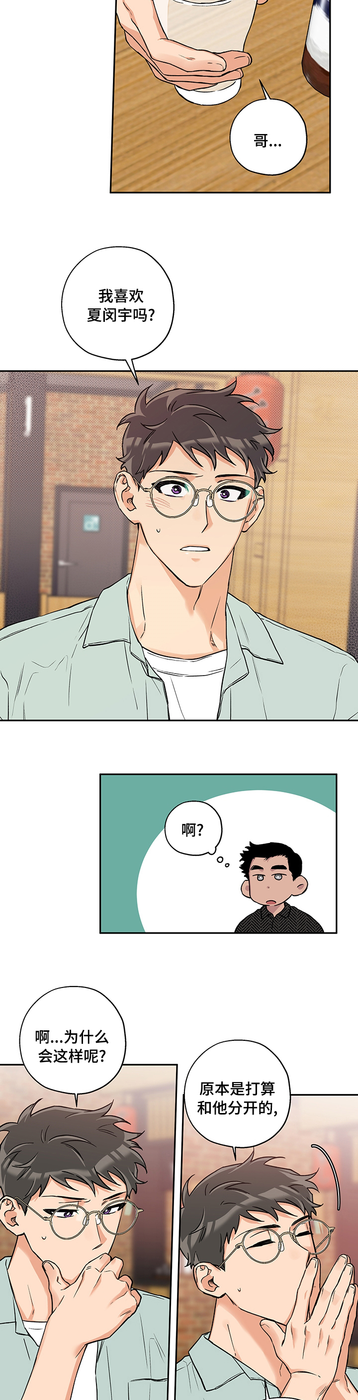 第63话 第5页