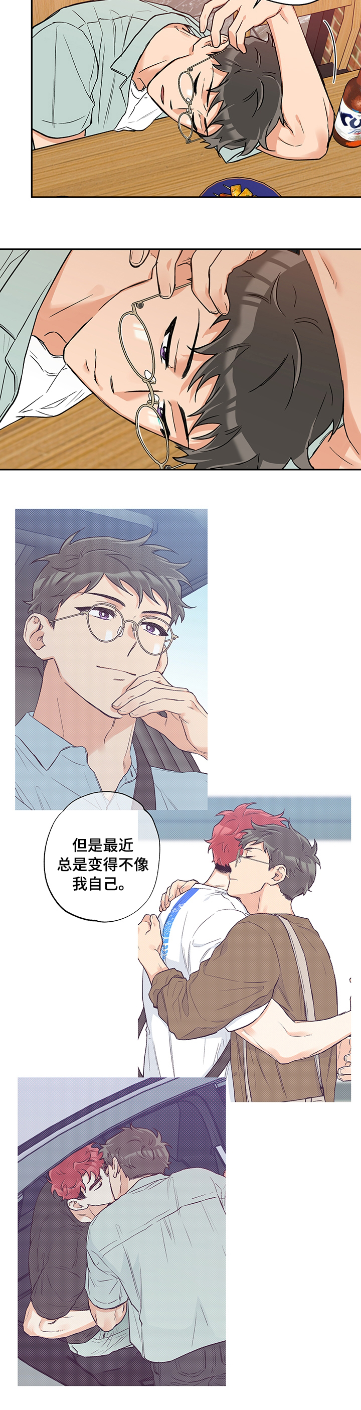 第63话 第7页