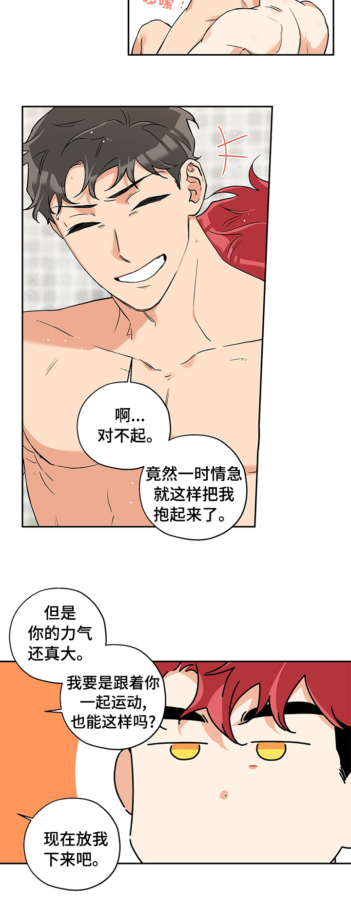 第62话 第2页