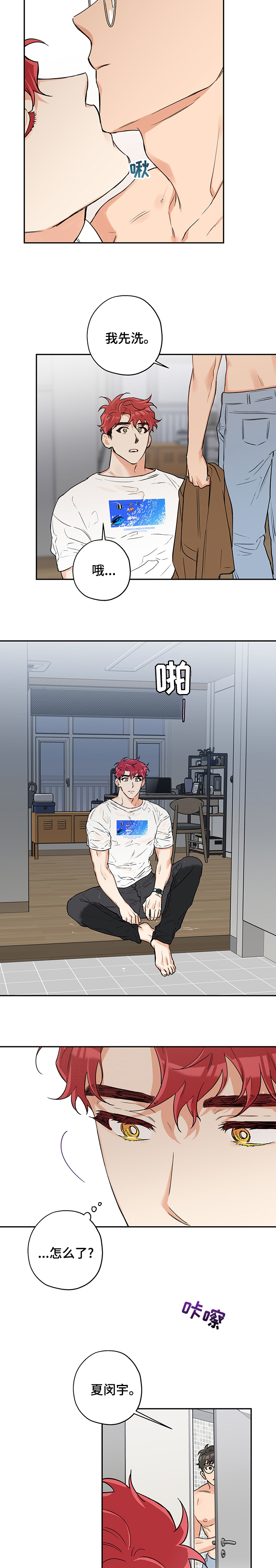 第61话 第3页