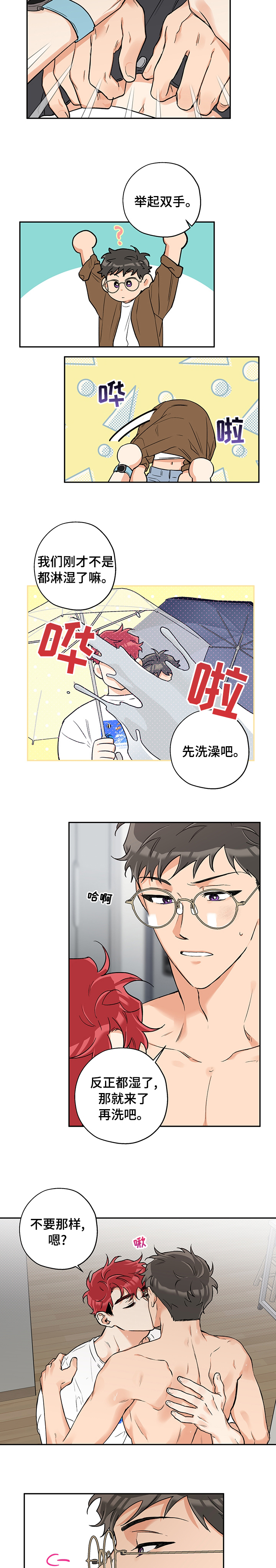 第61话 第2页