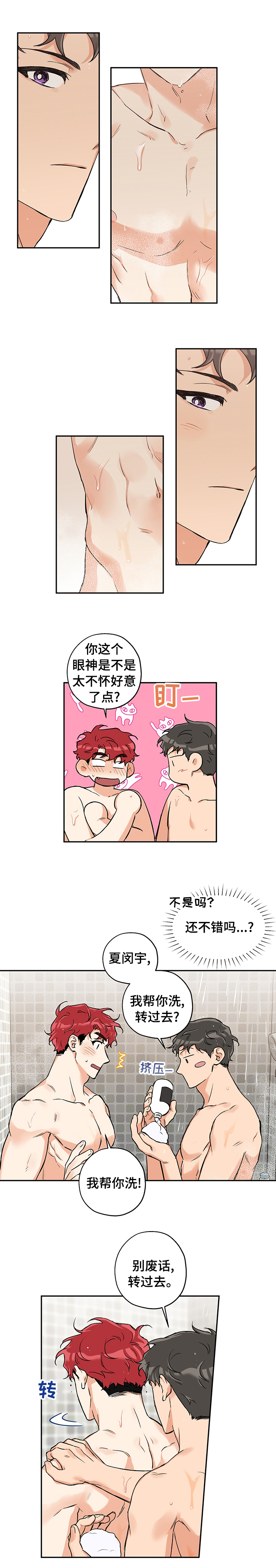 第61话 第5页