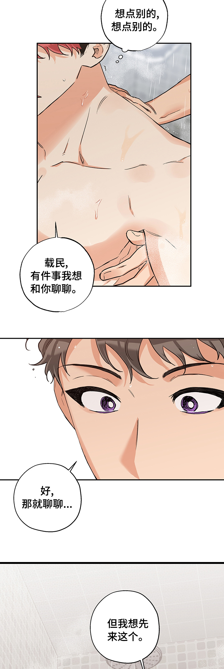 第61话 第7页
