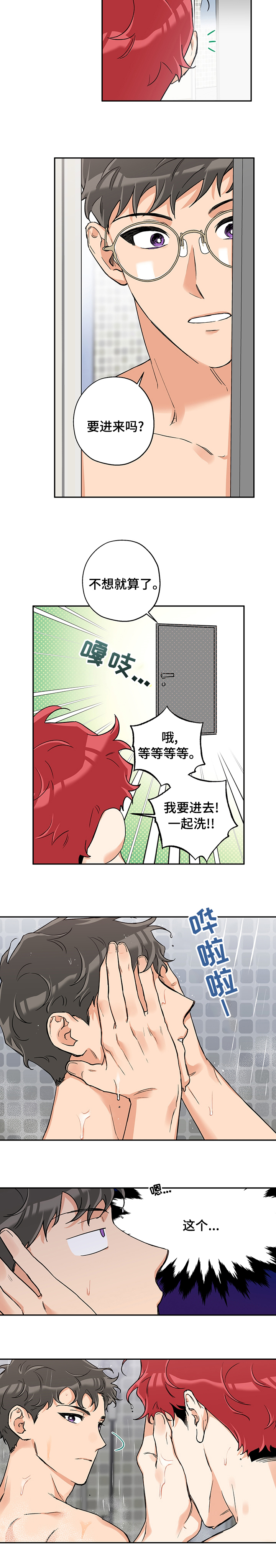 第61话 第4页