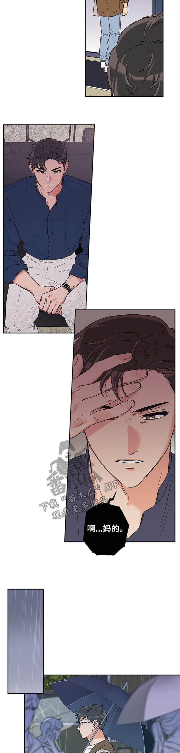 第60话 第3页
