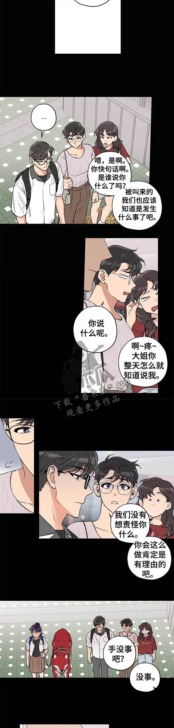 第60话 第5页