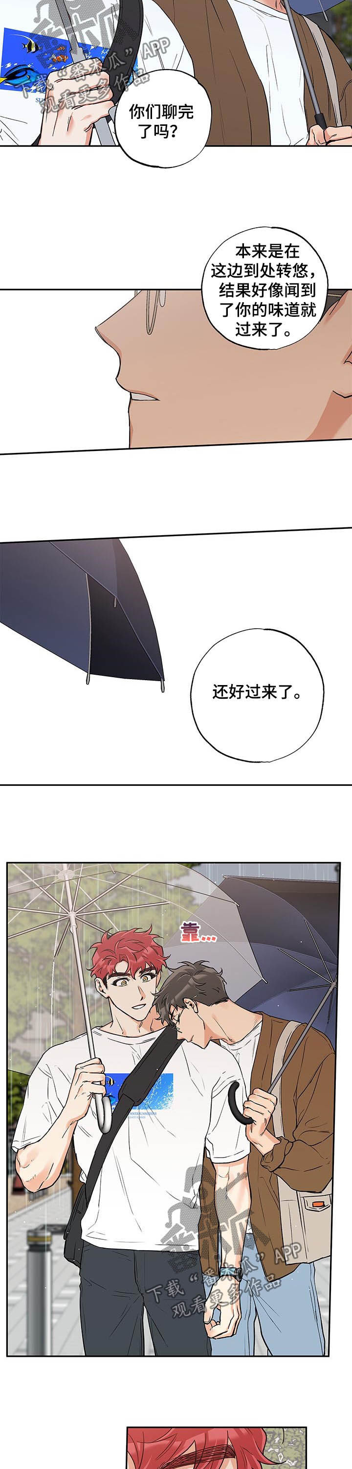 第60话 第10页