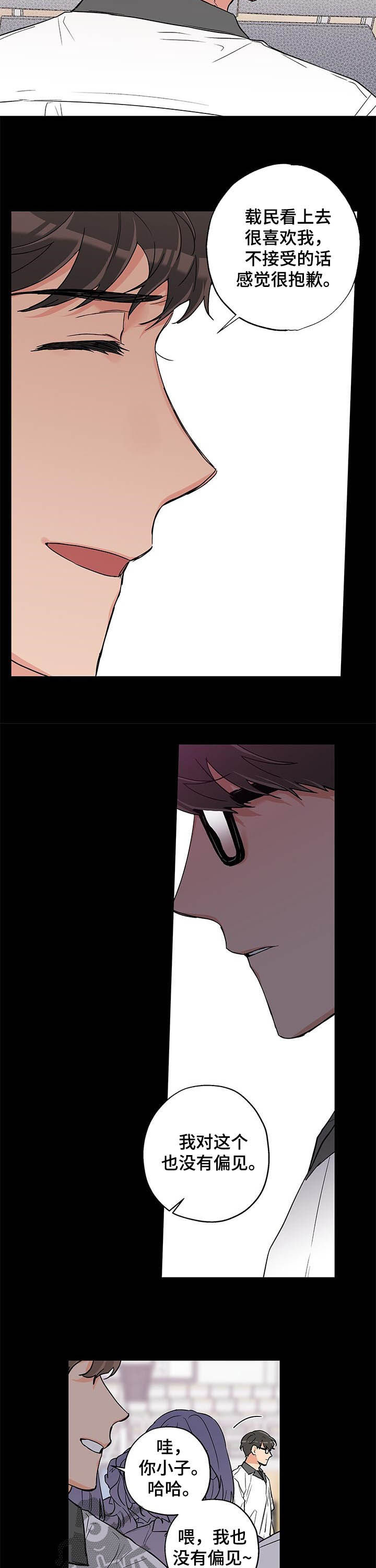 第59话 第11页