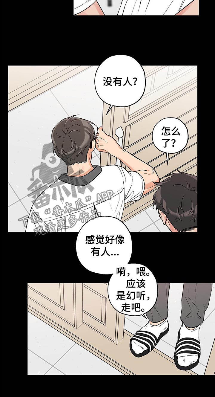 第59话 第6页