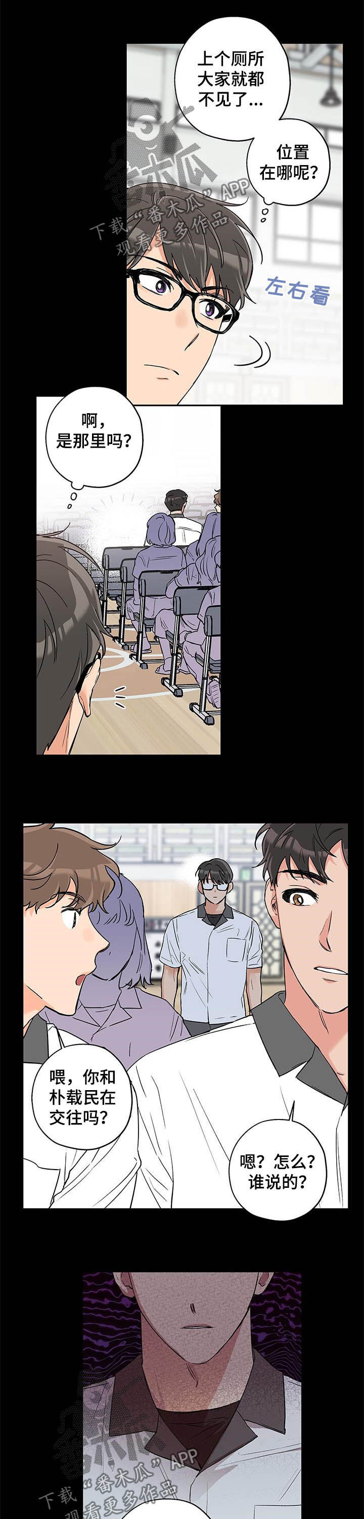 第59话 第9页