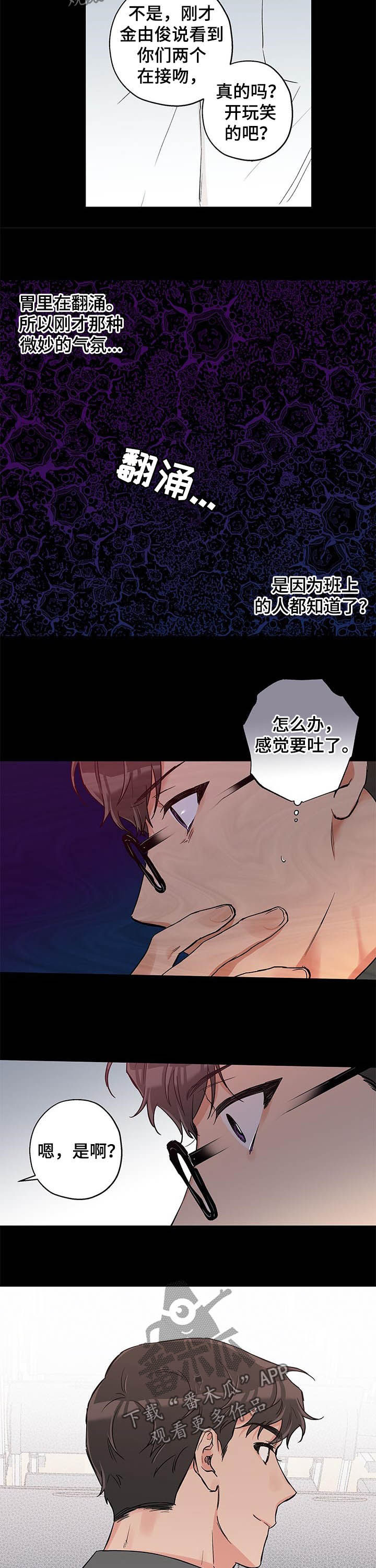 第59话 第10页