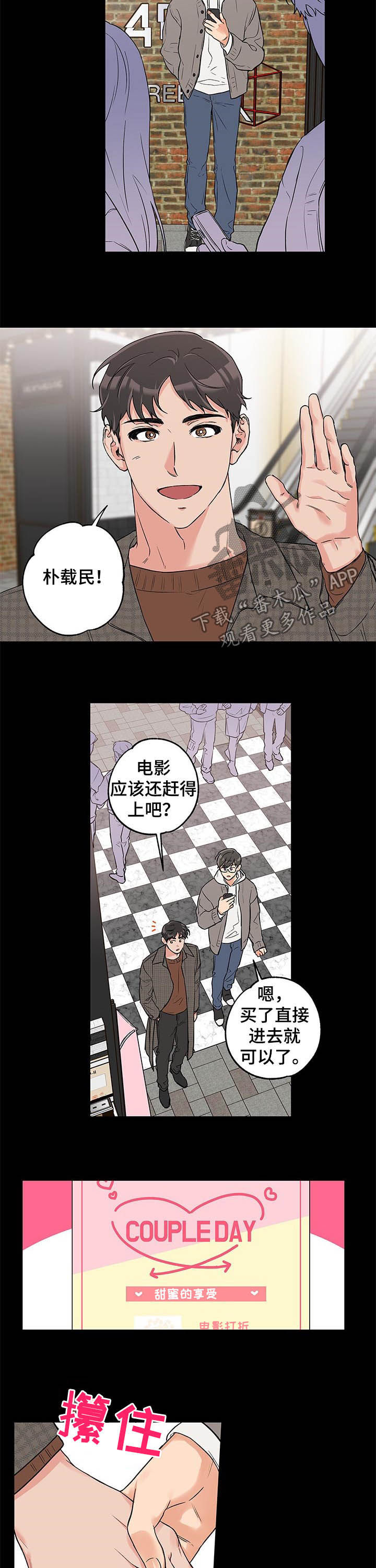 第59话 第2页