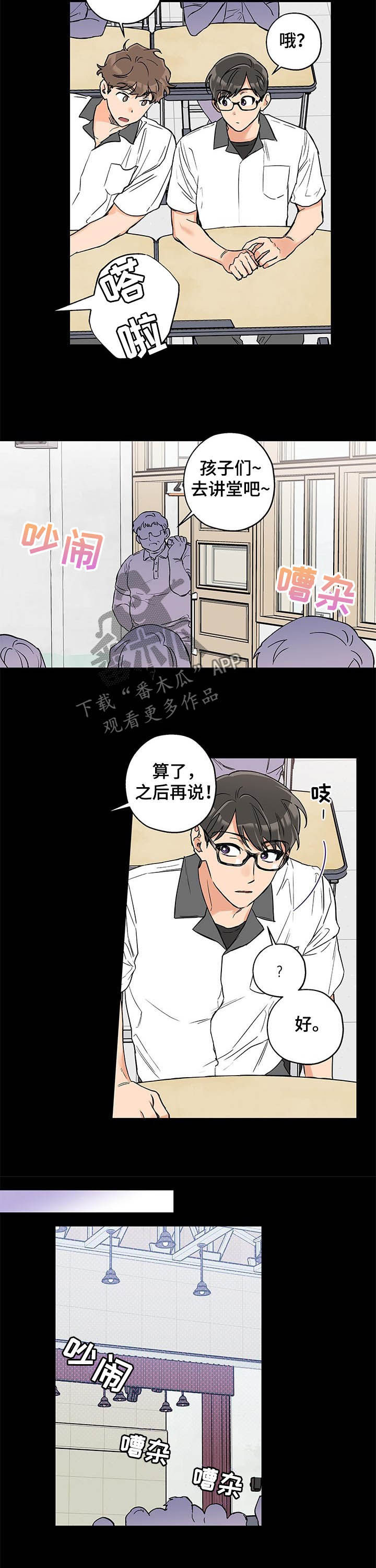 第59话 第8页