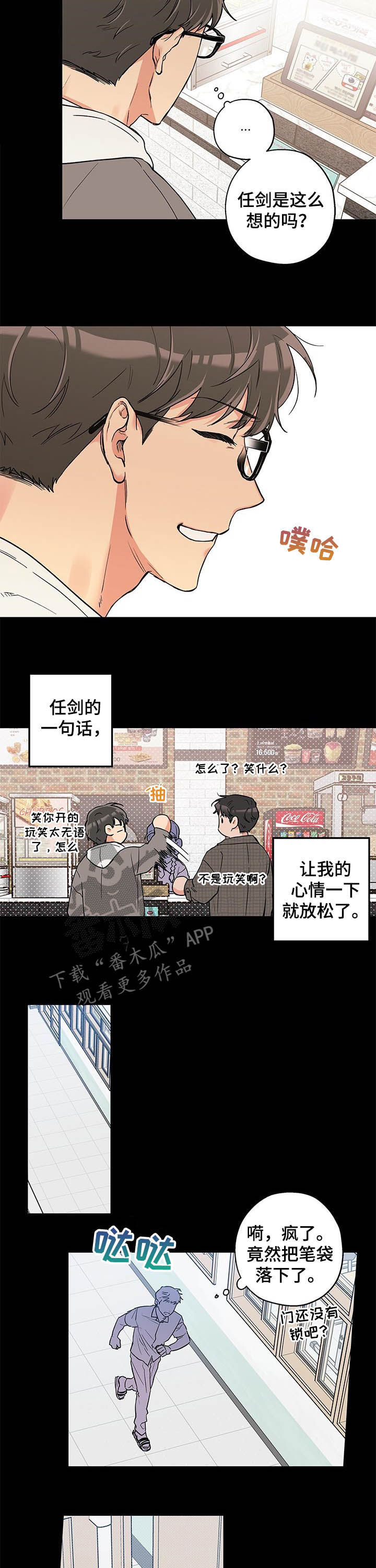 第59话 第4页