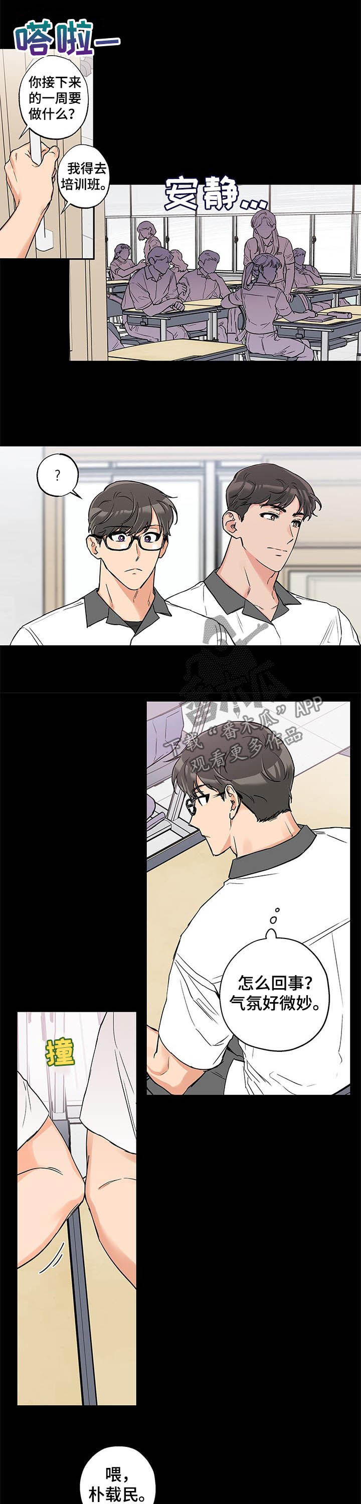 第59话 第7页