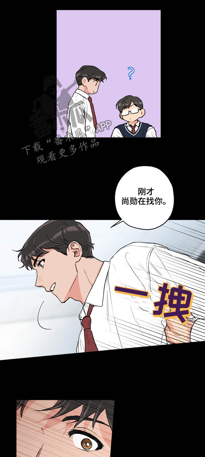 第58话 第2页