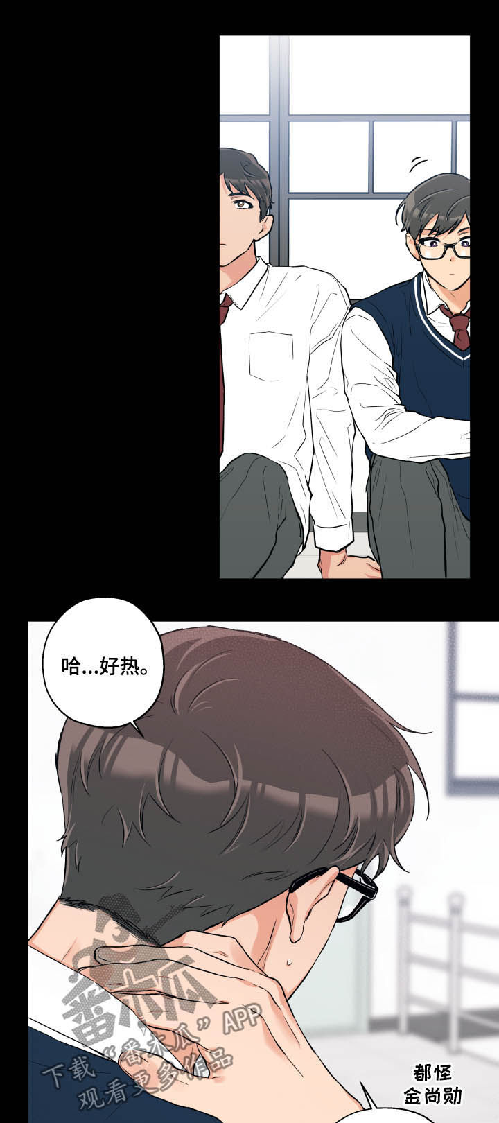 第58话 第6页