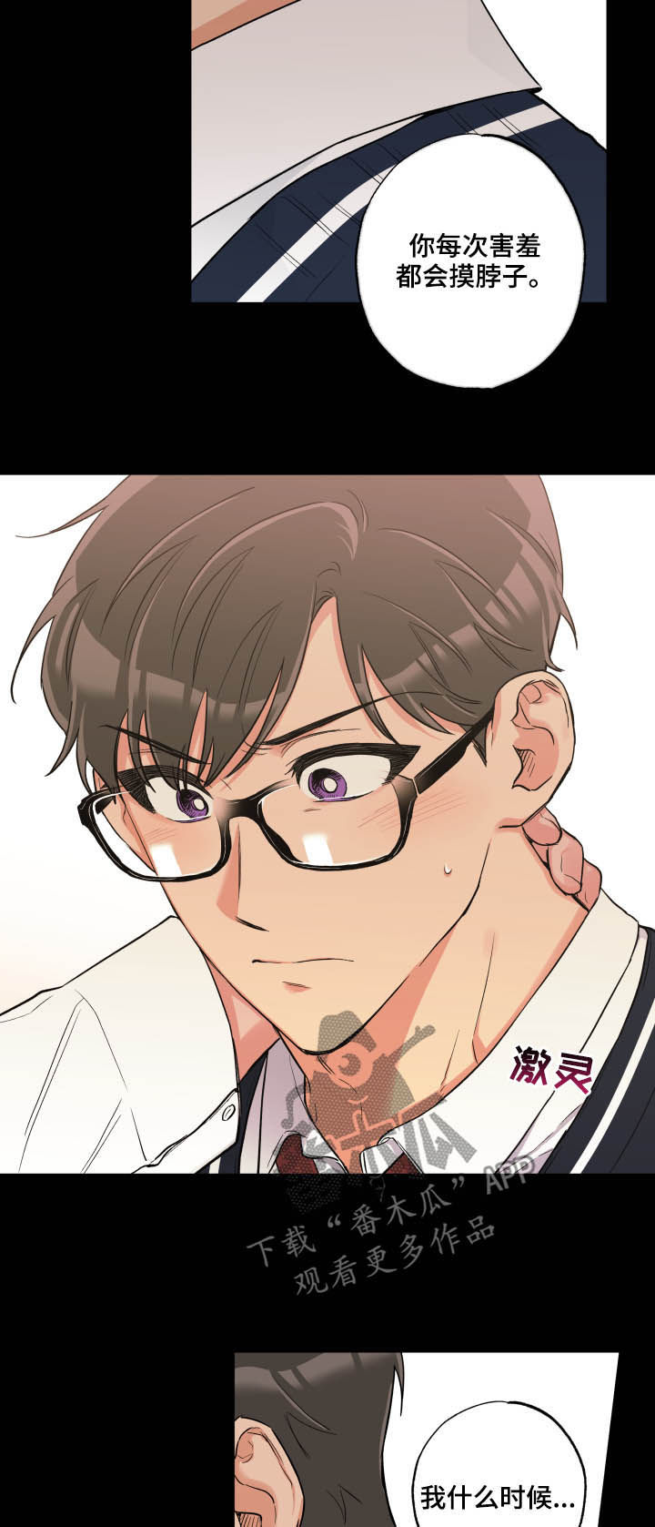 第58话 第12页