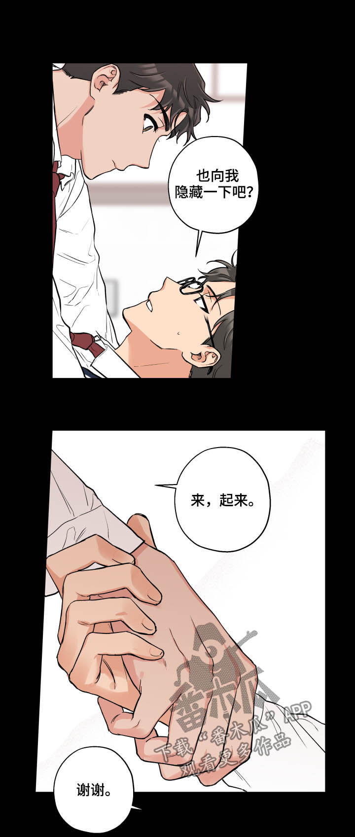第58话 第5页