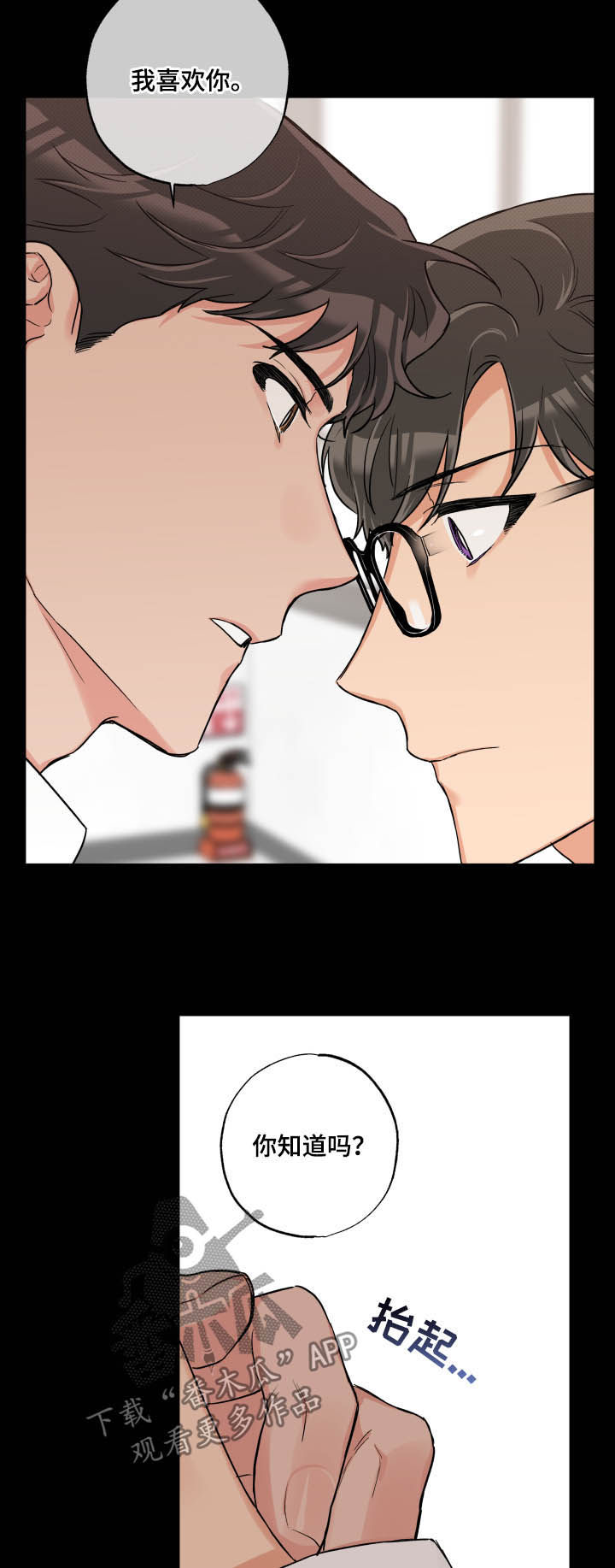 第58话 第11页