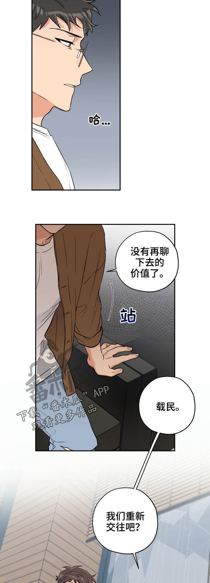 第56话 第10页