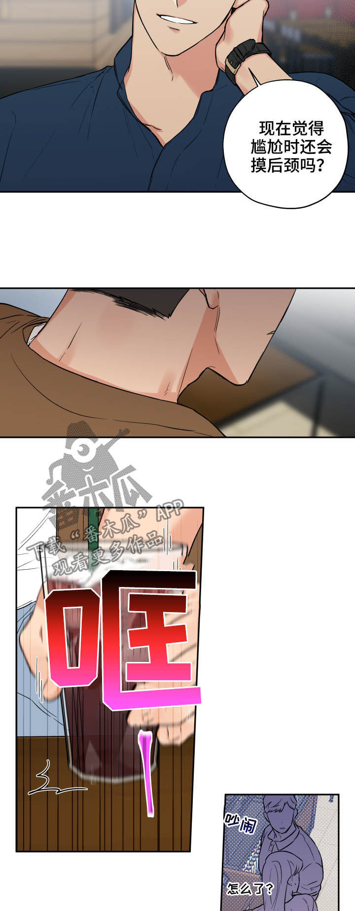 第56话 第6页