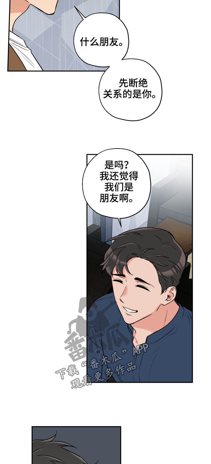 第56话 第9页