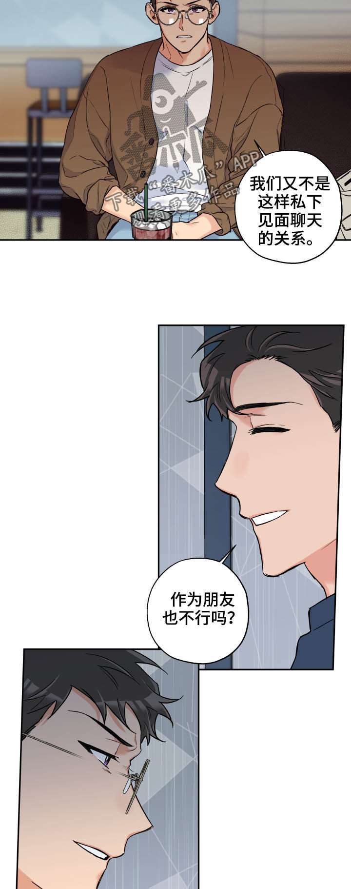 第56话 第8页