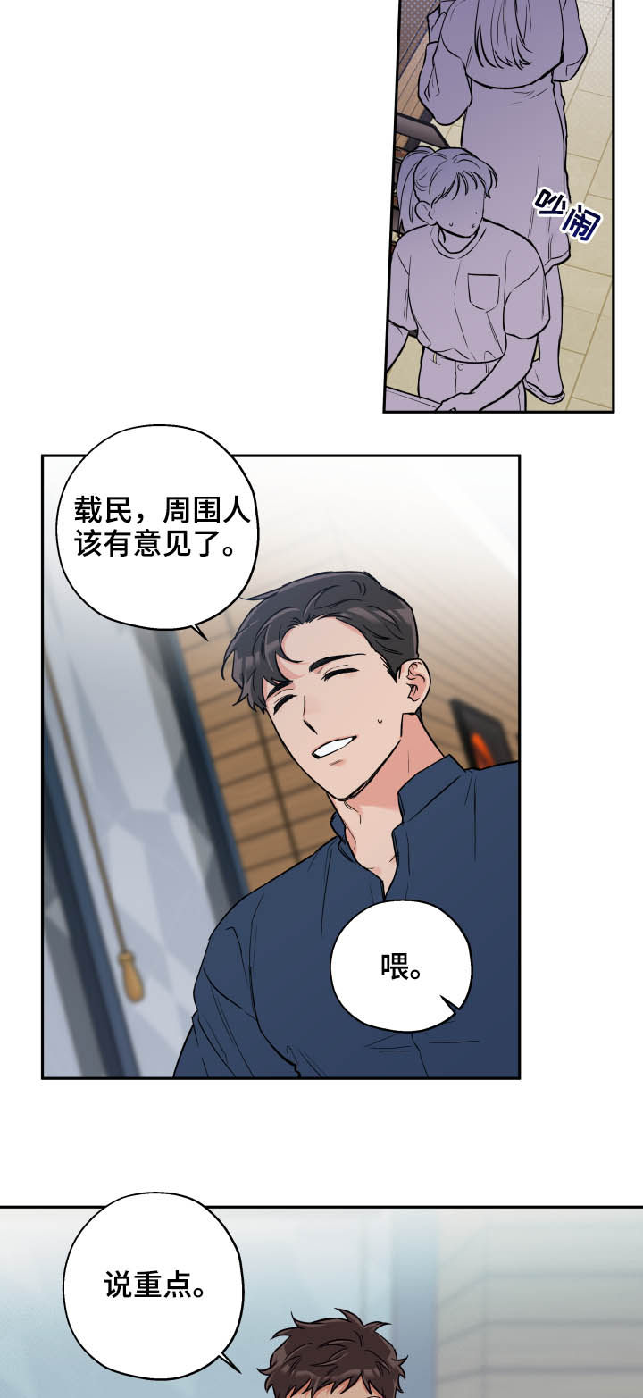 第56话 第7页