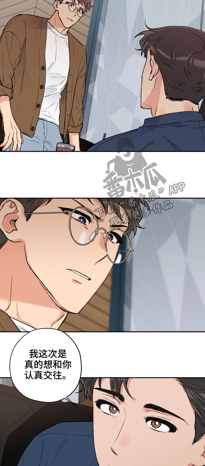 第56话 第11页