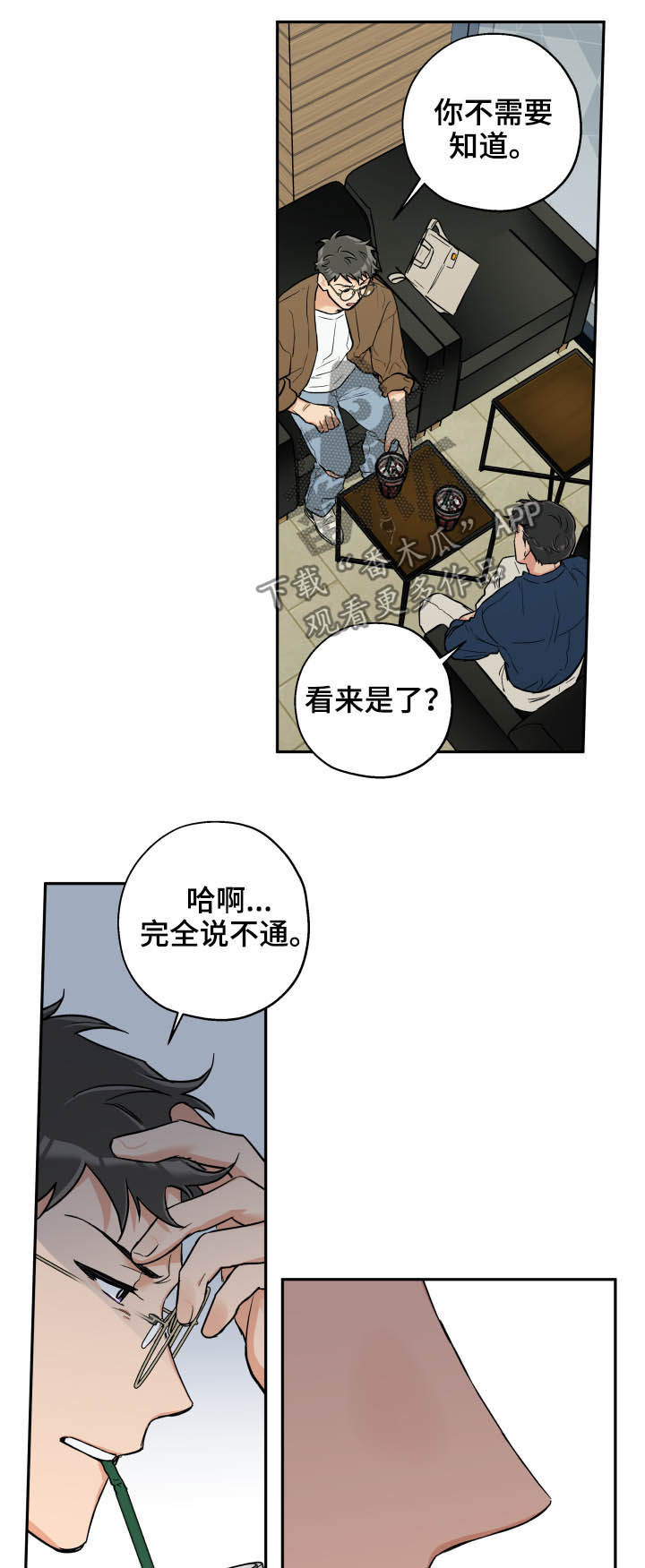 第56话 第3页