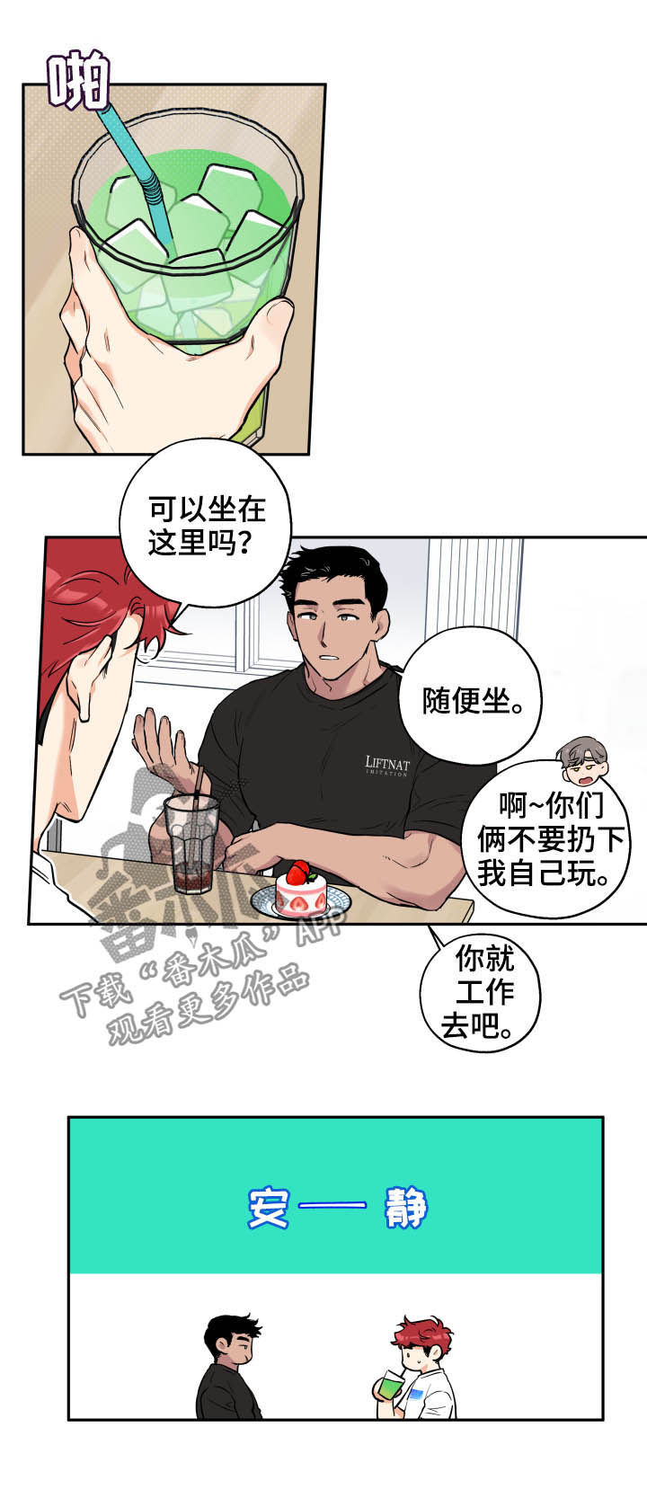 第55话 第4页