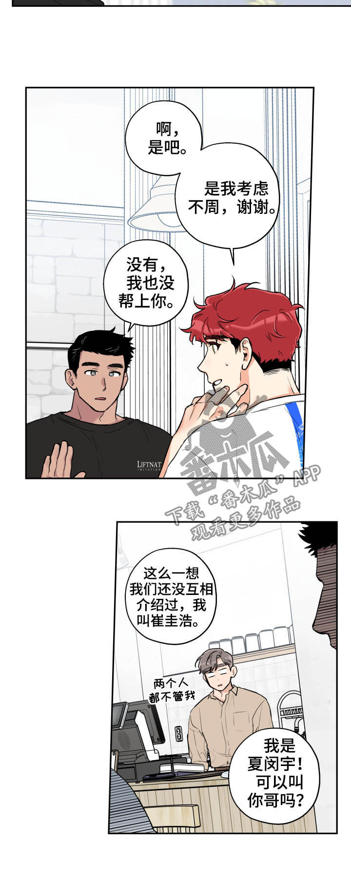 第55话 第9页