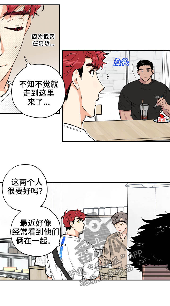 第55话 第3页