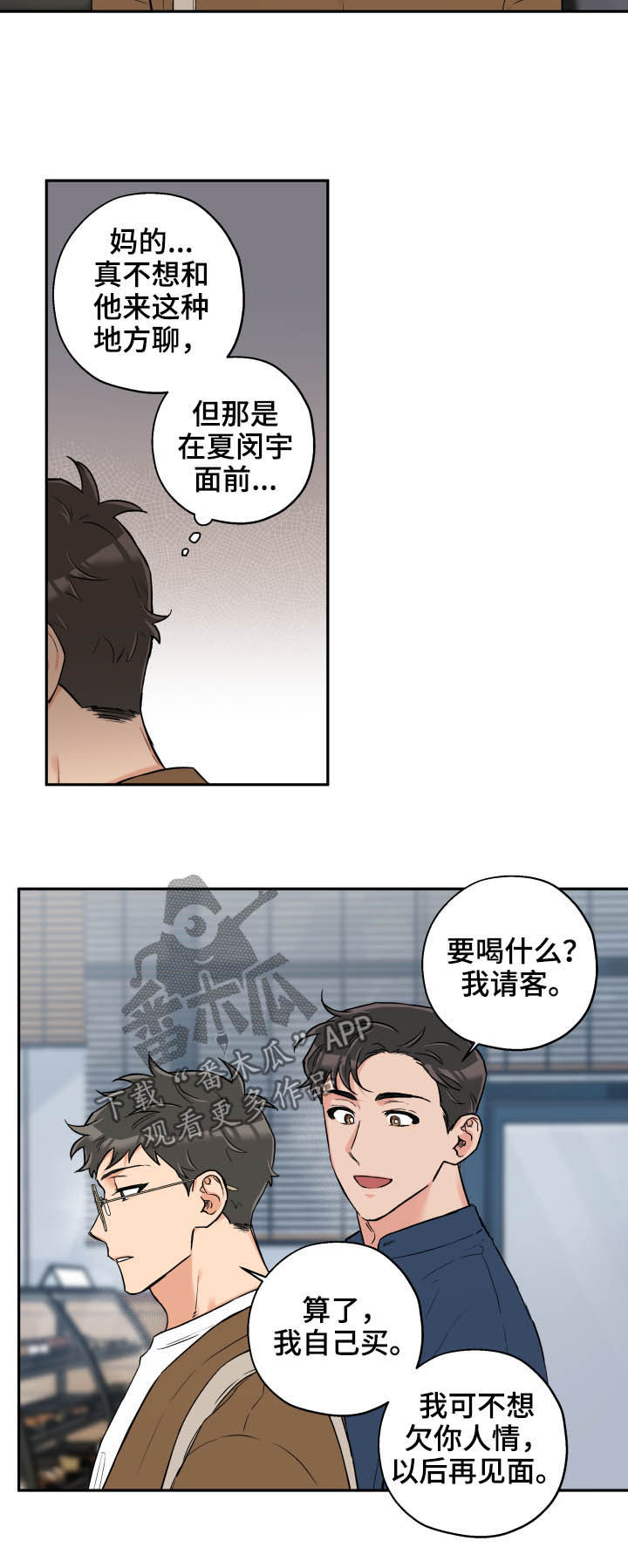 第55话 第12页