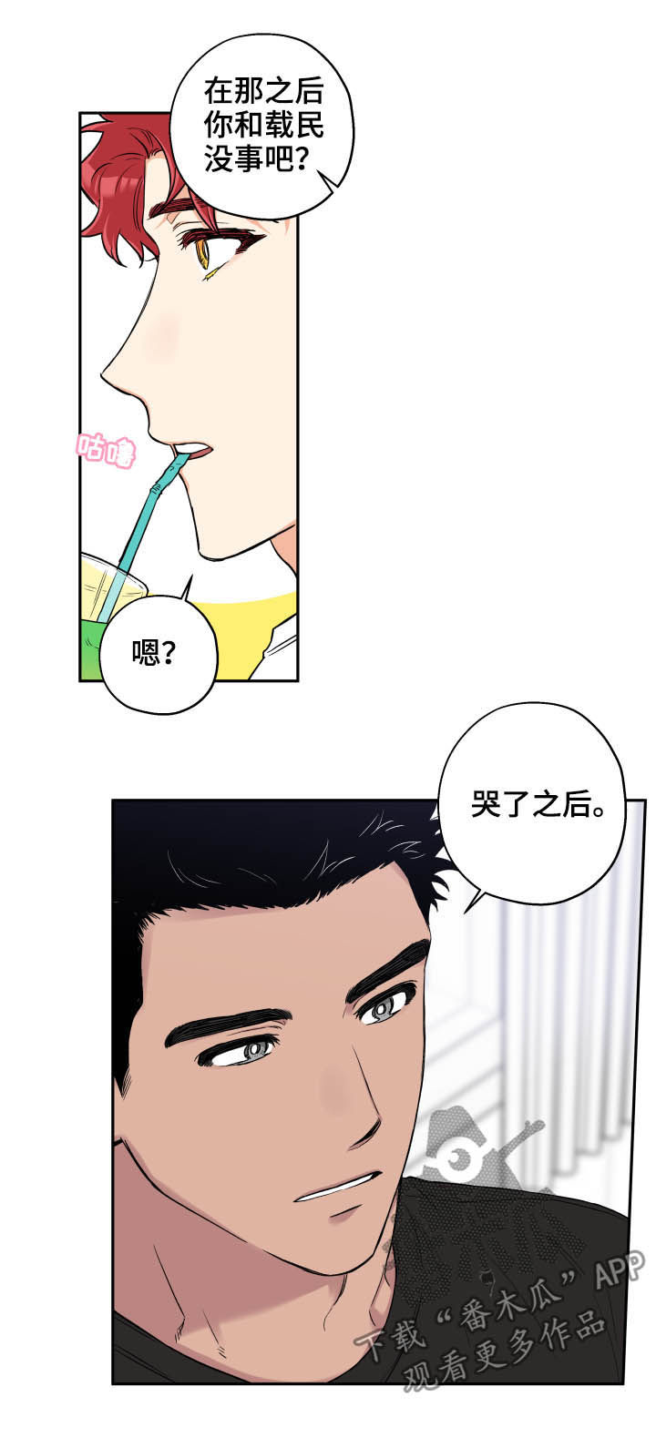 第55话 第5页